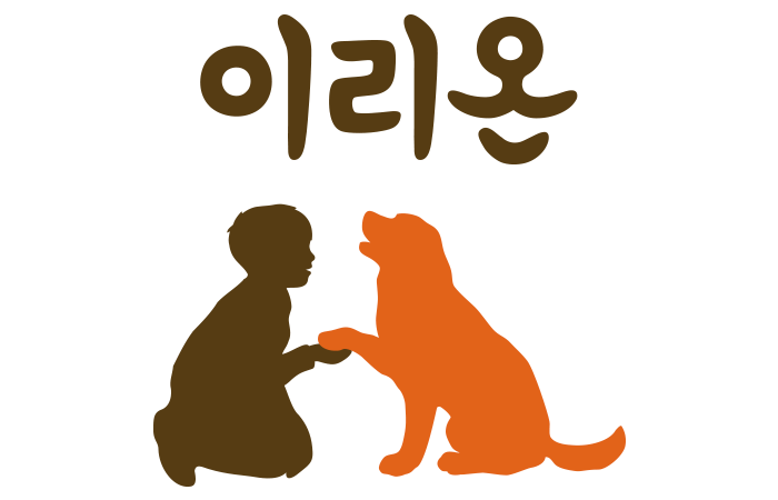 프리미엄 반려동물 브랜드 이리온