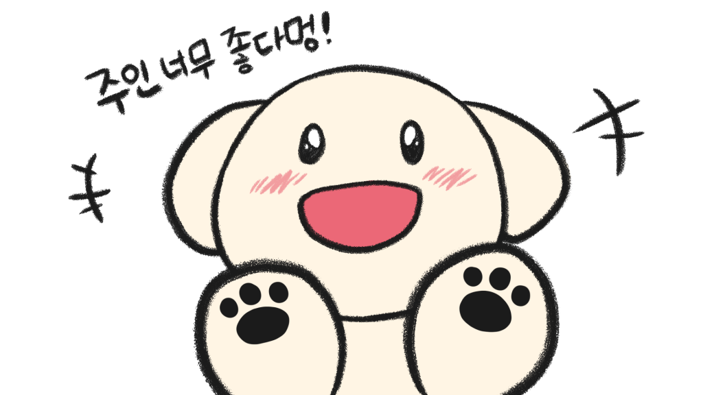 강아지 주인