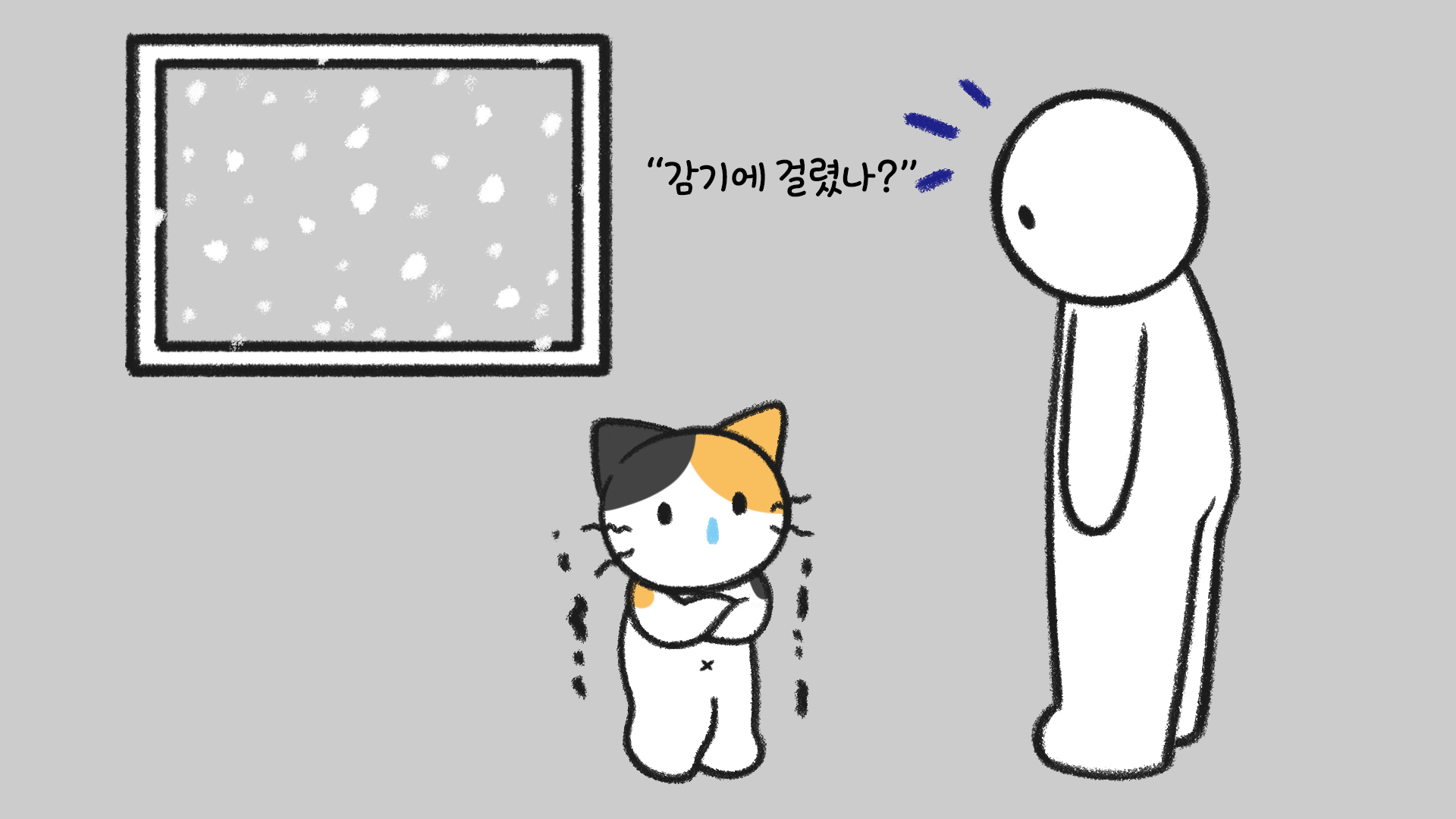 고양이 허피스