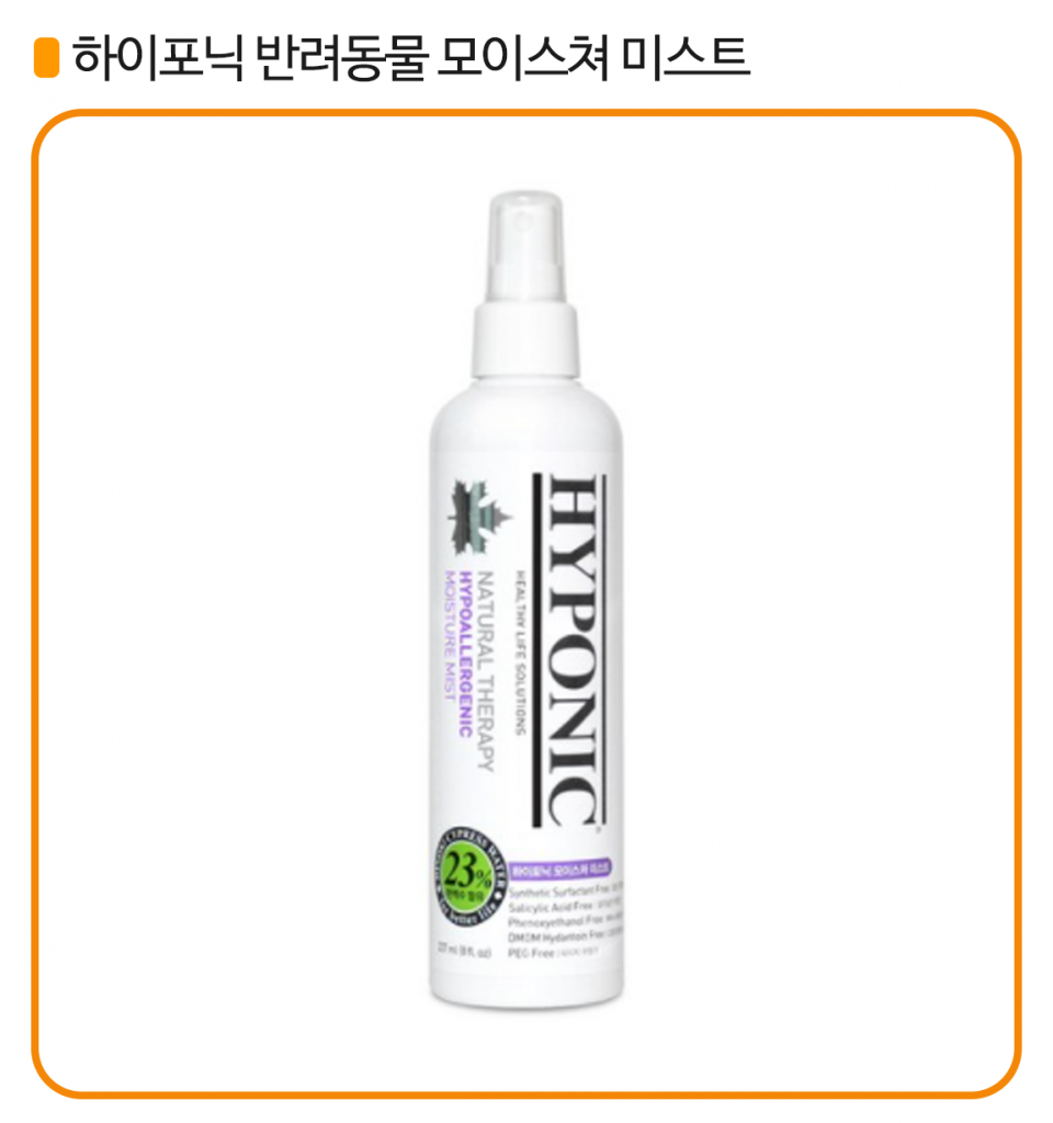 강아지 미스트