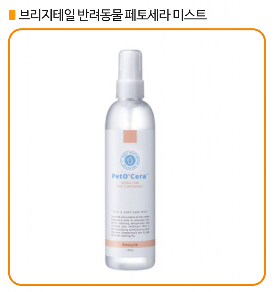 강아지 미스트